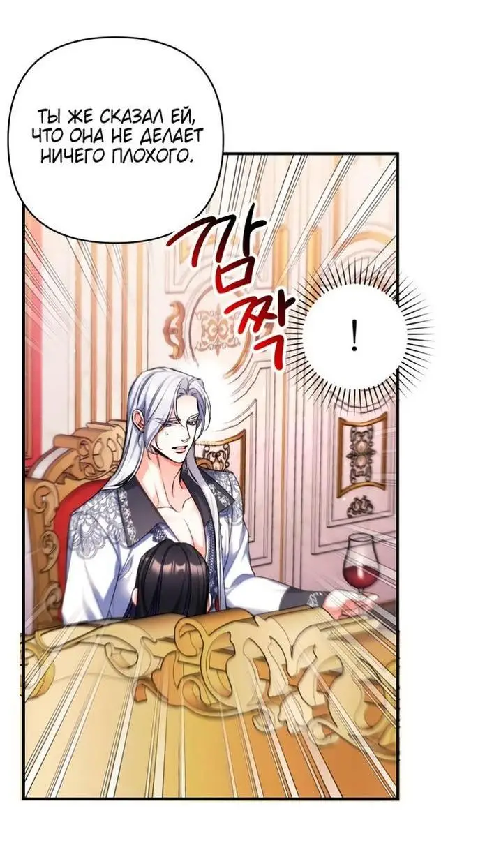 Страница 11 главы 82 манги Ради моего брошенного любимого / For My Derelict Favorite