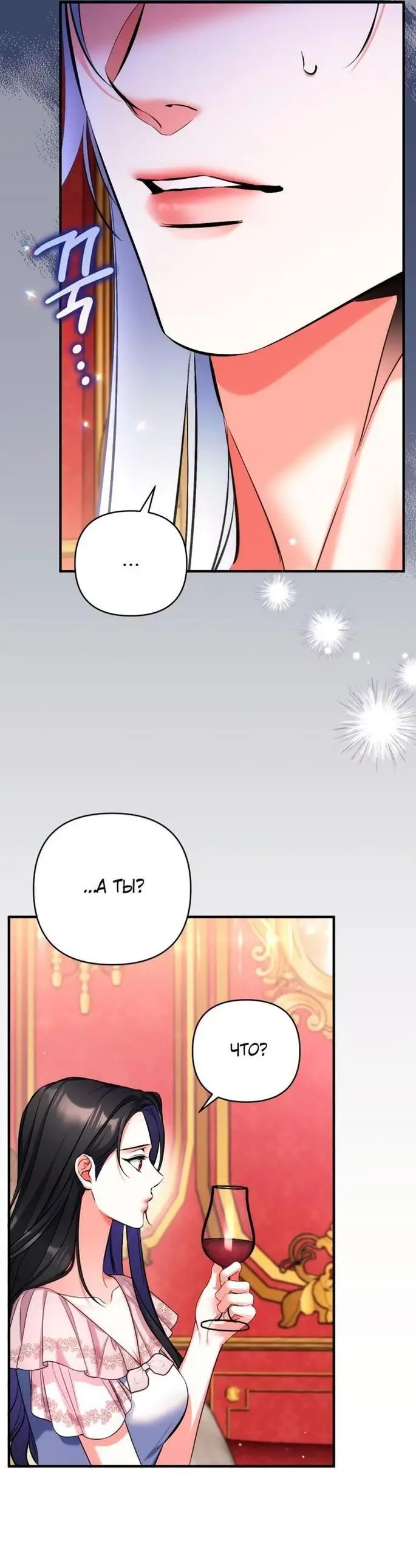 Страница 14 главы 82 манги Ради моего брошенного любимого / For My Derelict Favorite