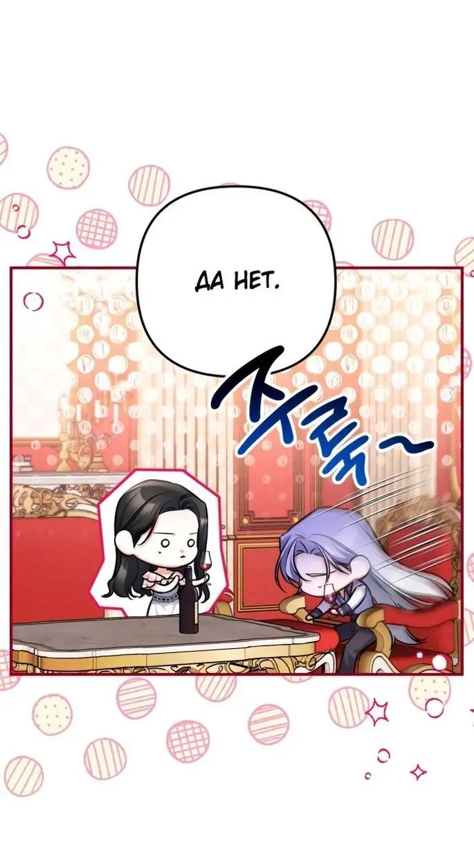 Страница 17 главы 82 манги Ради моего брошенного любимого / For My Derelict Favorite