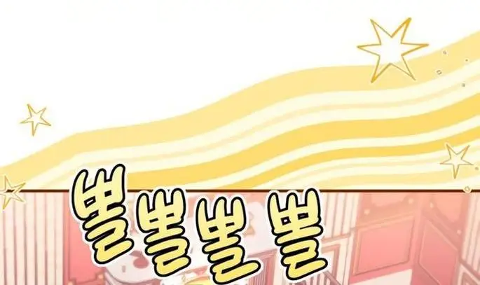 Страница 32 главы 82 манги Ради моего брошенного любимого / For My Derelict Favorite