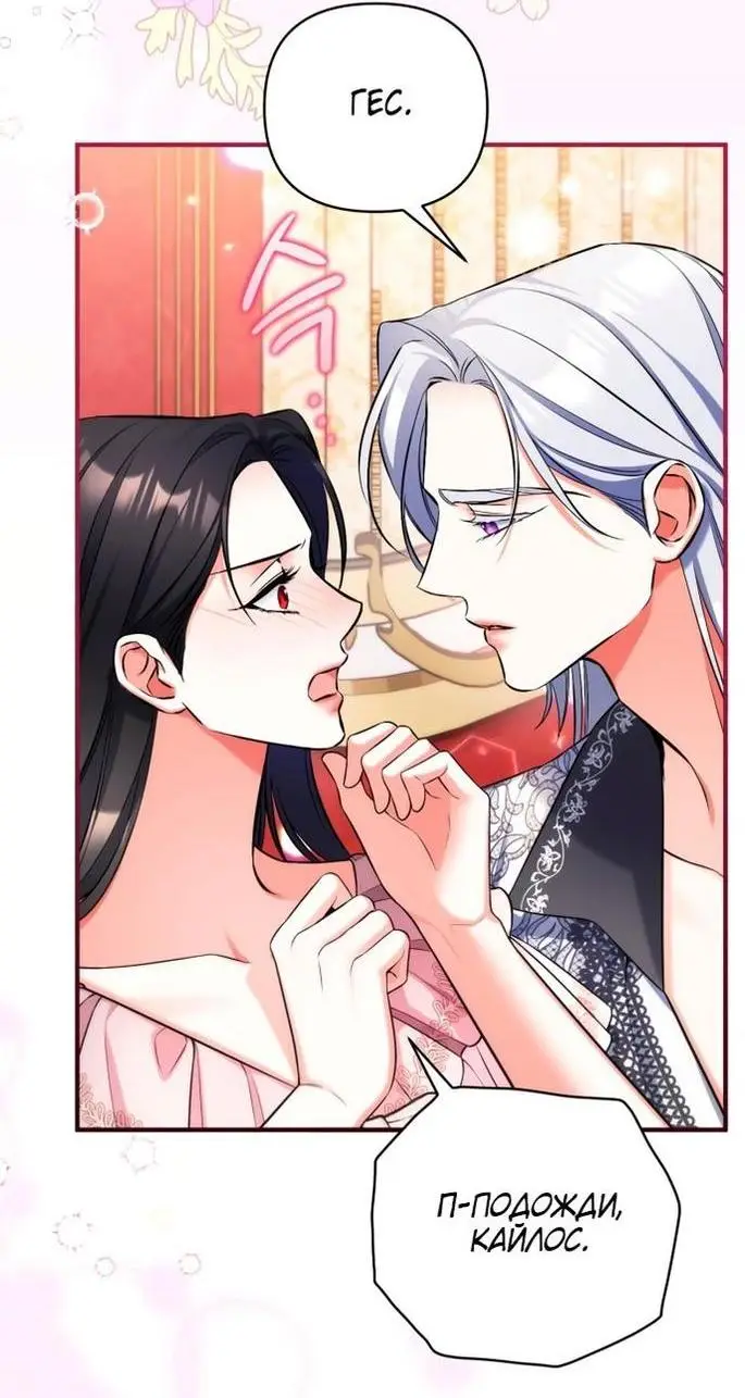 Страница 37 главы 82 манги Ради моего брошенного любимого / For My Derelict Favorite