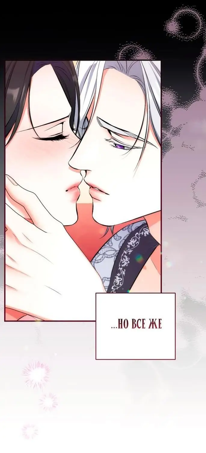Страница 44 главы 82 манги Ради моего брошенного любимого / For My Derelict Favorite