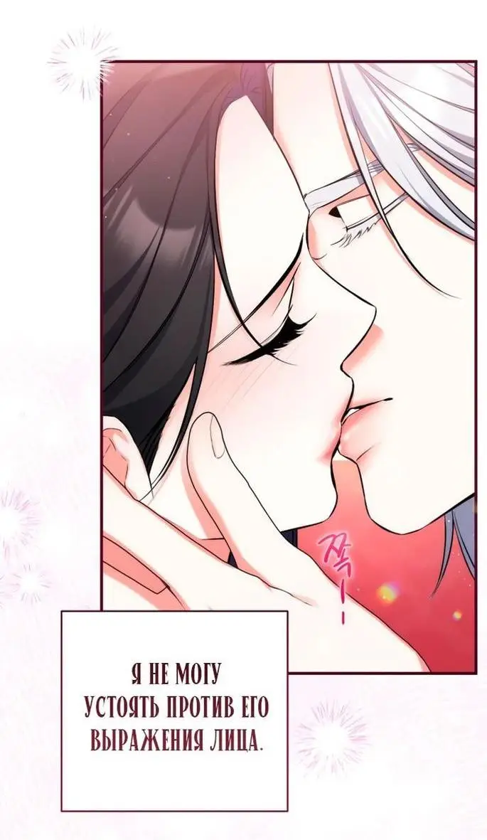 Страница 45 главы 82 манги Ради моего брошенного любимого / For My Derelict Favorite