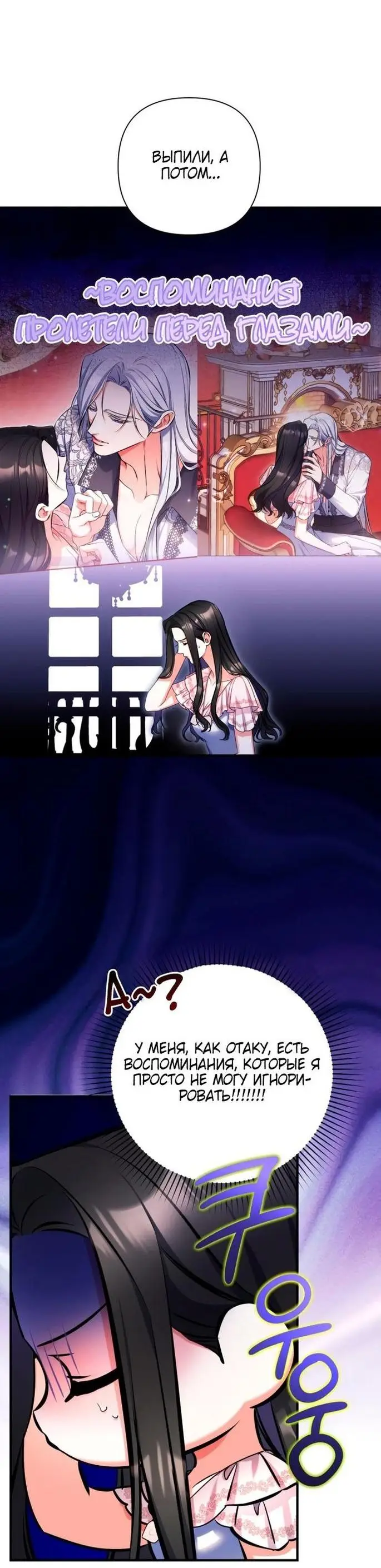 Страница 50 главы 82 манги Ради моего брошенного любимого / For My Derelict Favorite