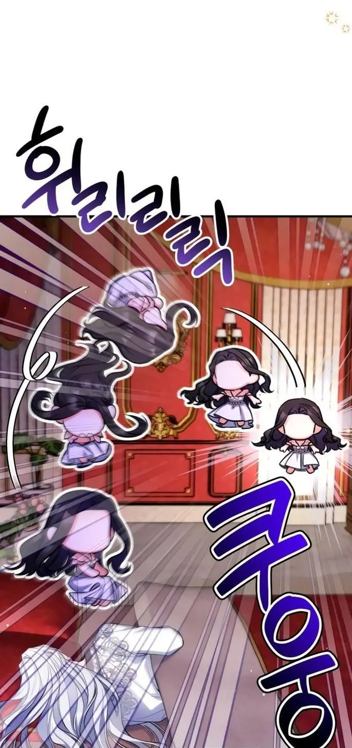 Страница 53 главы 82 манги Ради моего брошенного любимого / For My Derelict Favorite