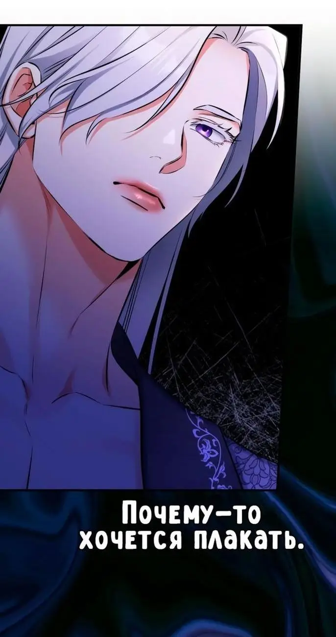 Страница 8 главы 83 манги Ради моего брошенного любимого / For My Derelict Favorite
