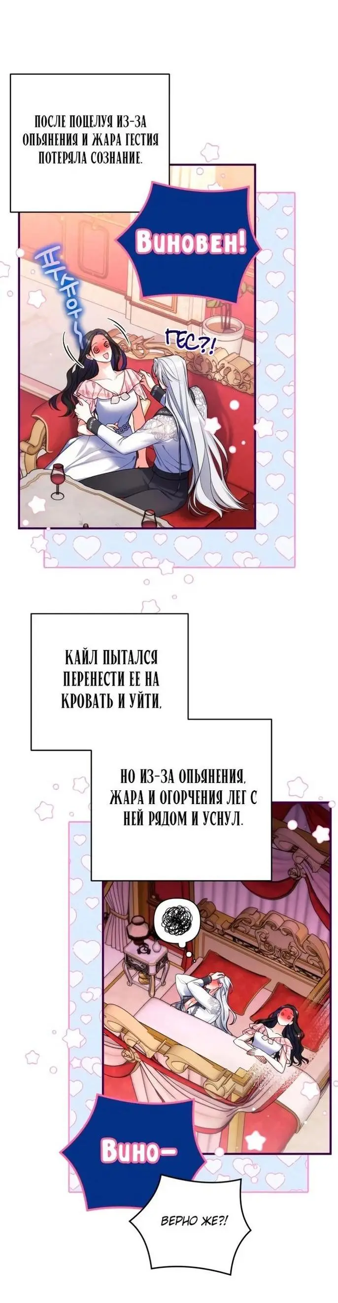 Страница 10 главы 83 манги Ради моего брошенного любимого / For My Derelict Favorite