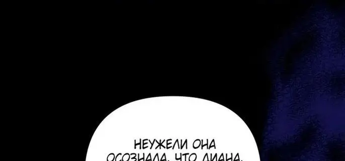 Страница 38 главы 83 манги Ради моего брошенного любимого / For My Derelict Favorite