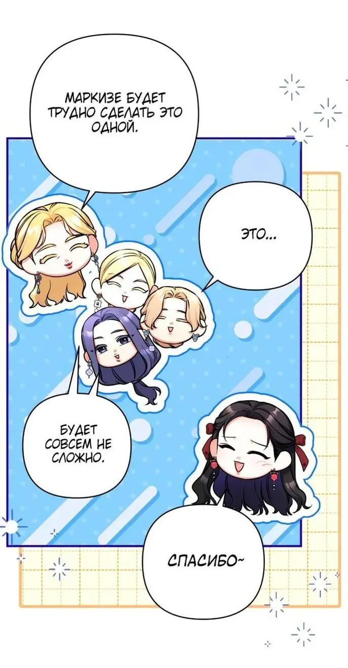 Страница 41 главы 83 манги Ради моего брошенного любимого / For My Derelict Favorite