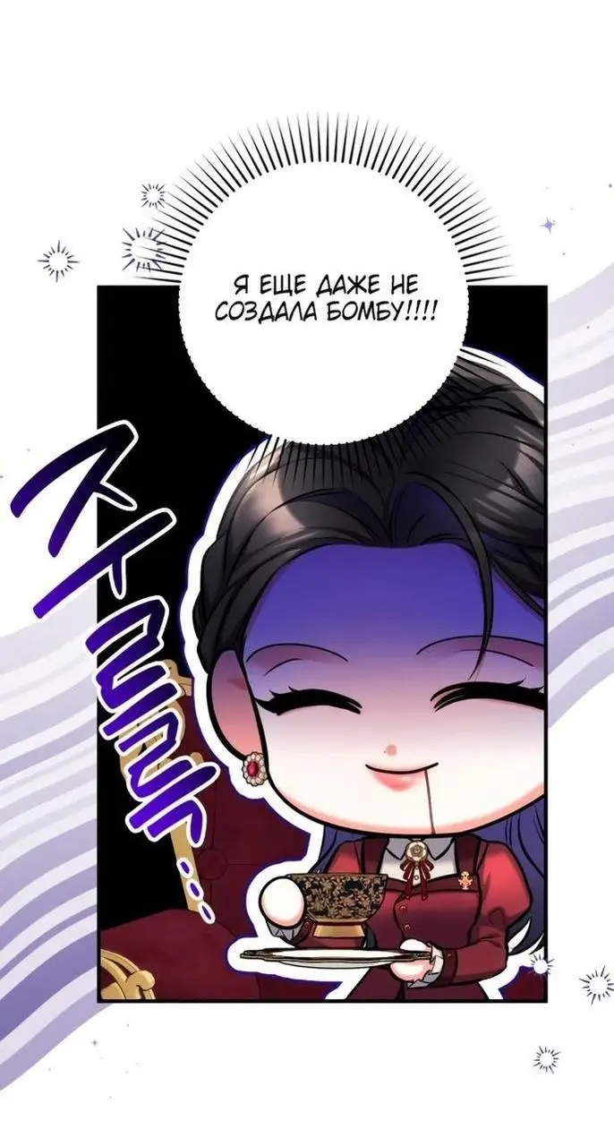 Страница 44 главы 83 манги Ради моего брошенного любимого / For My Derelict Favorite