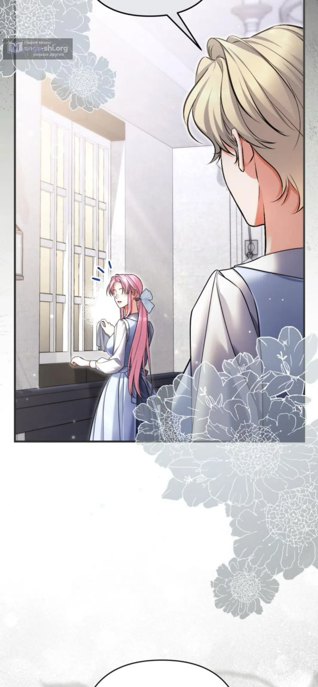 Страница 4 главы 117 манги Ради моего брошенного любимого / For My Derelict Favorite