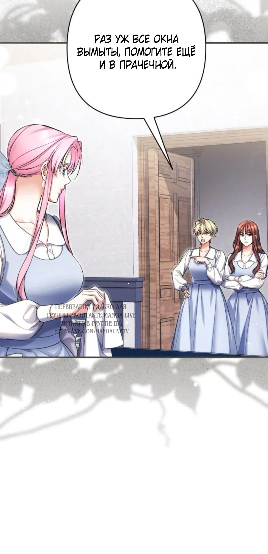 Страница 5 главы 117 манги Ради моего брошенного любимого / For My Derelict Favorite