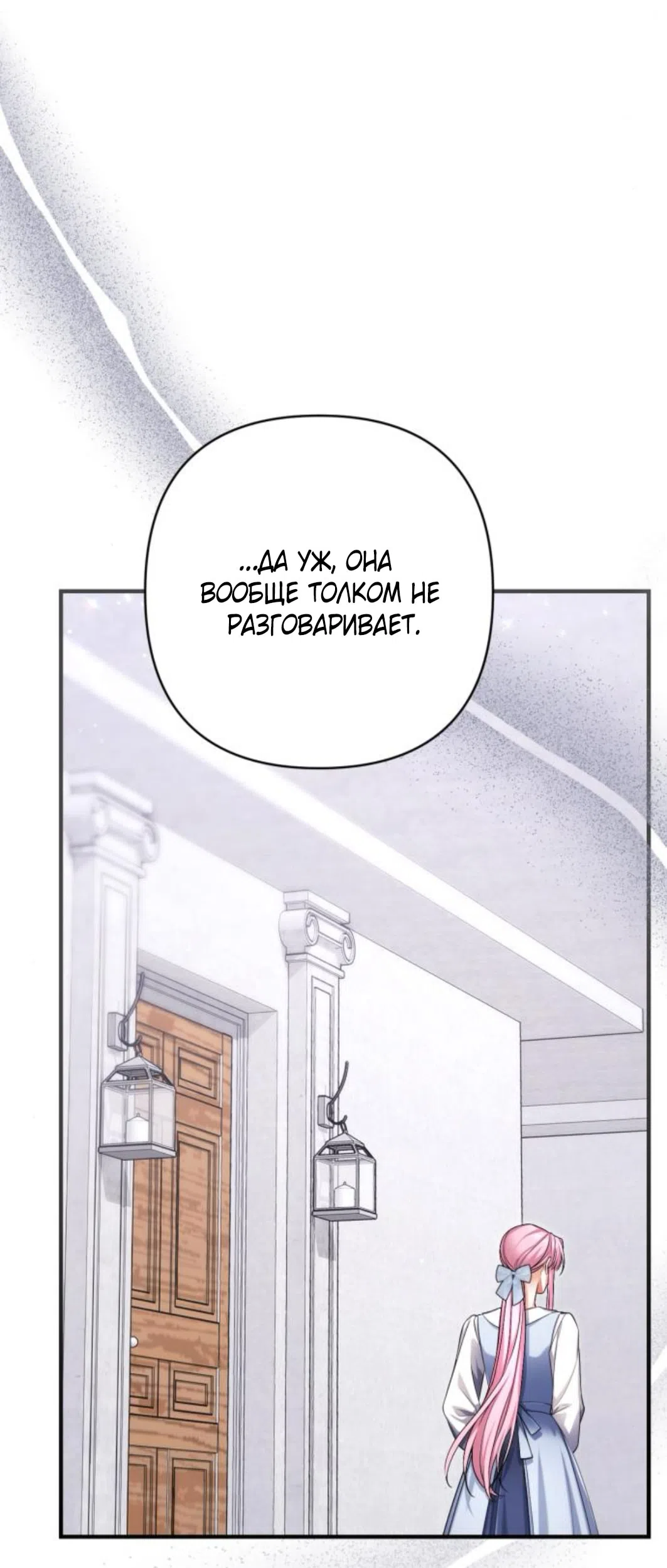 Страница 7 главы 117 манги Ради моего брошенного любимого / For My Derelict Favorite