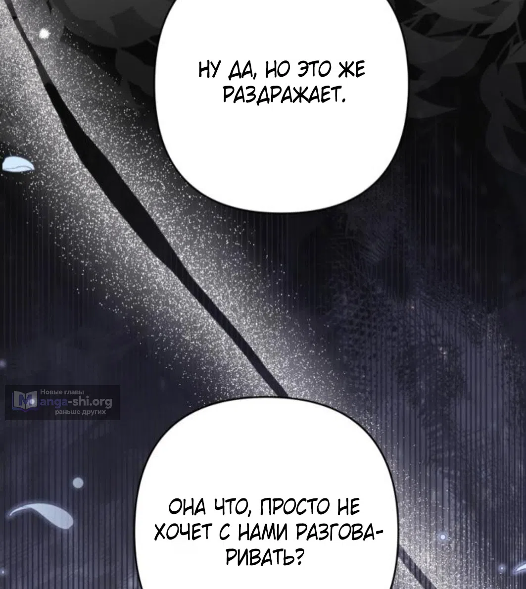 Страница 9 главы 117 манги Ради моего брошенного любимого / For My Derelict Favorite