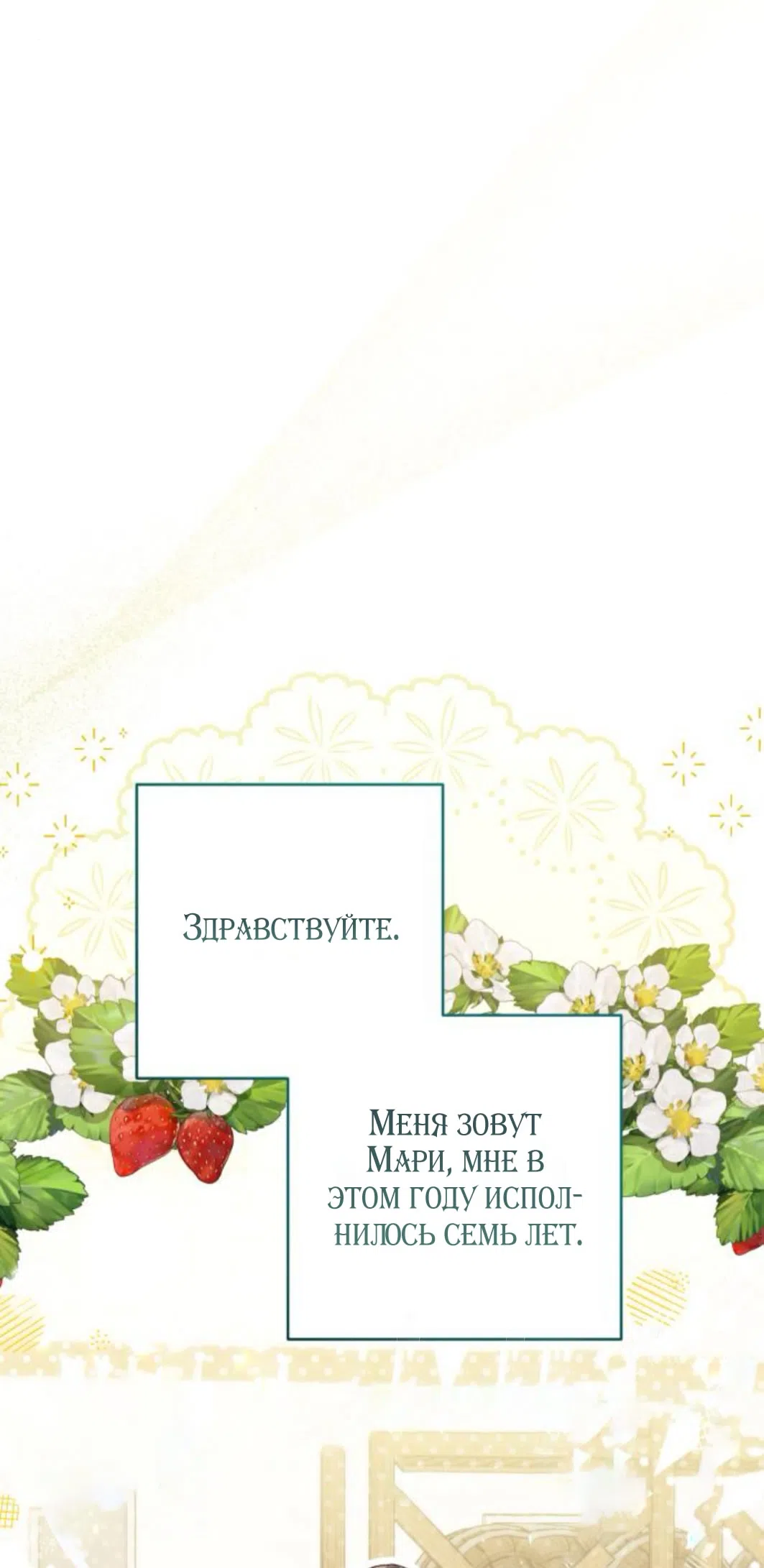 Страница 13 главы 117 манги Ради моего брошенного любимого / For My Derelict Favorite