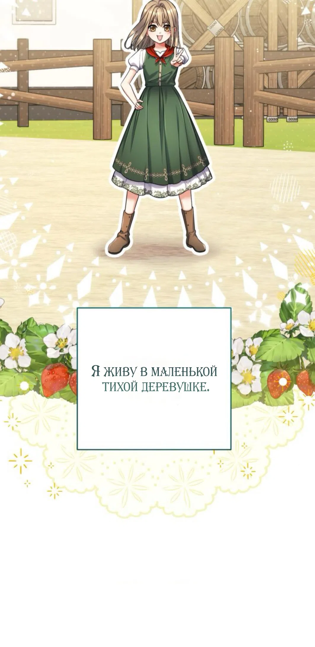 Страница 14 главы 117 манги Ради моего брошенного любимого / For My Derelict Favorite