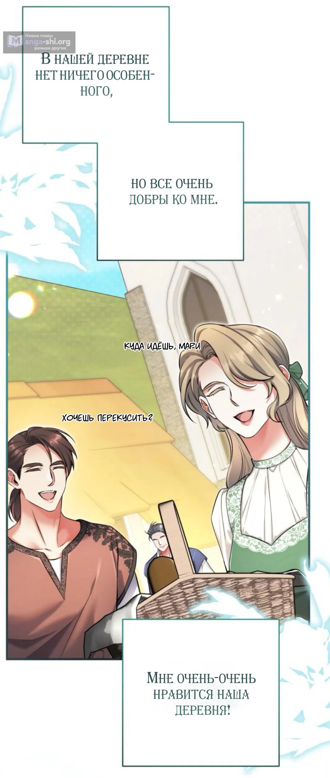 Страница 15 главы 117 манги Ради моего брошенного любимого / For My Derelict Favorite