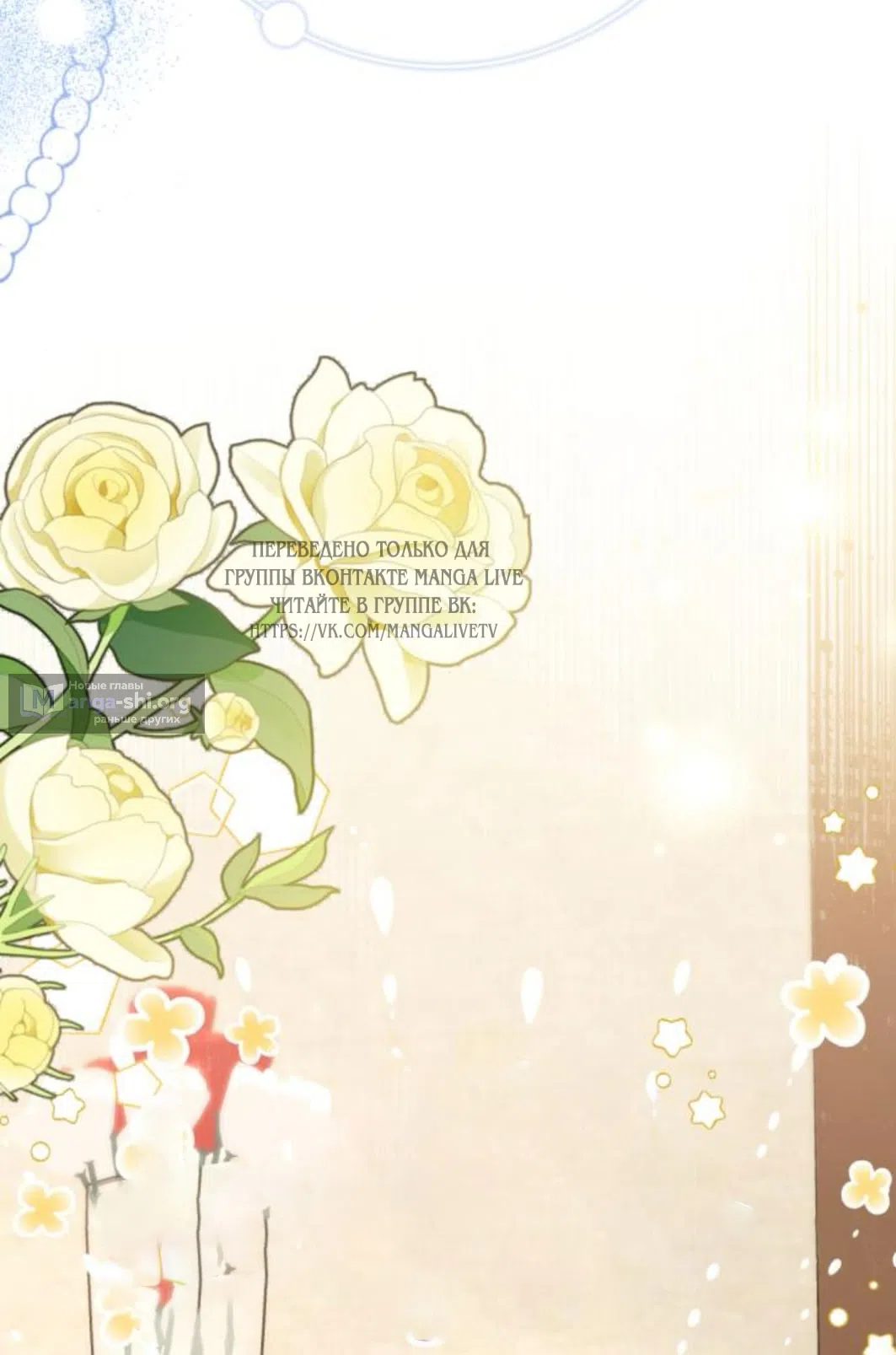 Страница 20 главы 117 манги Ради моего брошенного любимого / For My Derelict Favorite