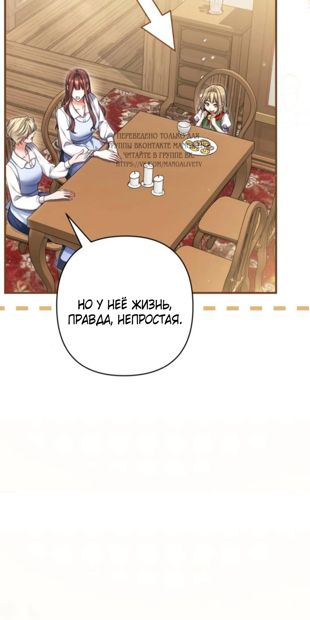 Страница 22 главы 117 манги Ради моего брошенного любимого / For My Derelict Favorite