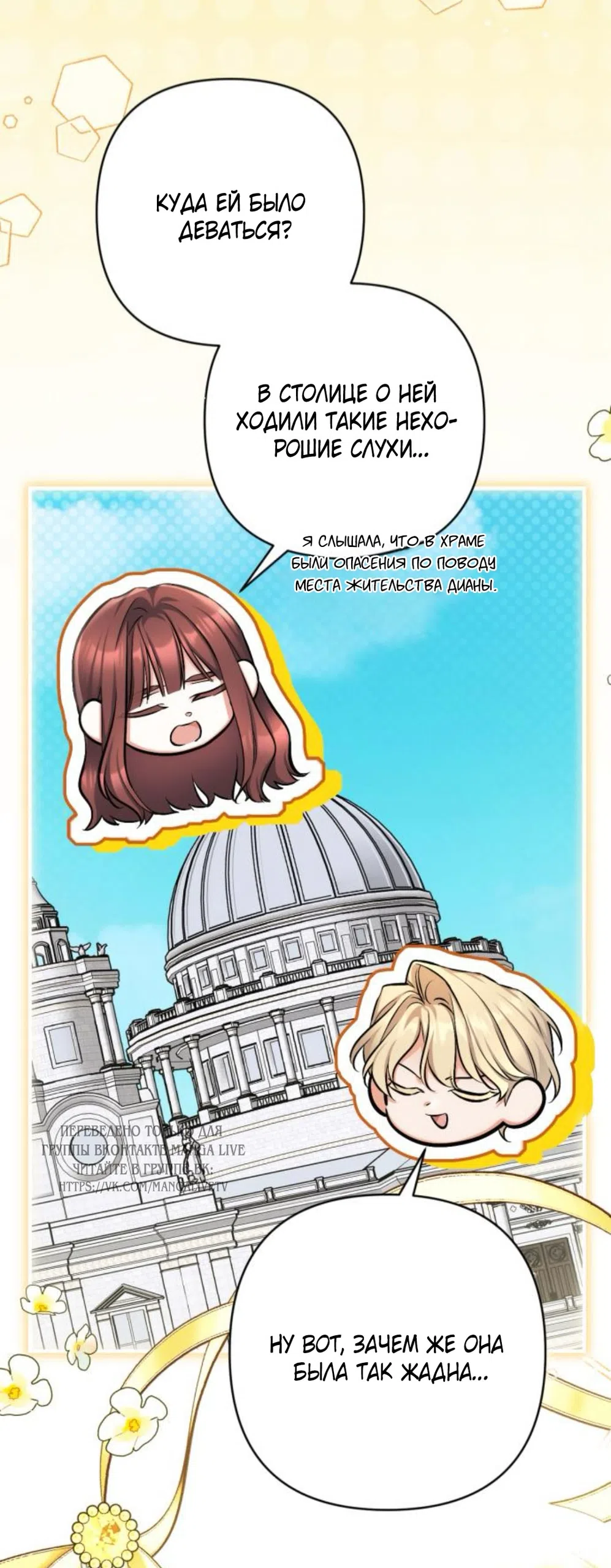 Страница 24 главы 117 манги Ради моего брошенного любимого / For My Derelict Favorite