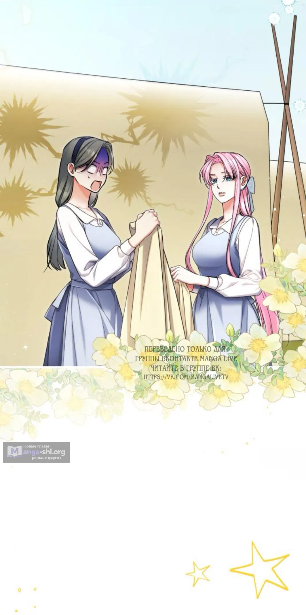 Страница 30 главы 117 манги Ради моего брошенного любимого / For My Derelict Favorite