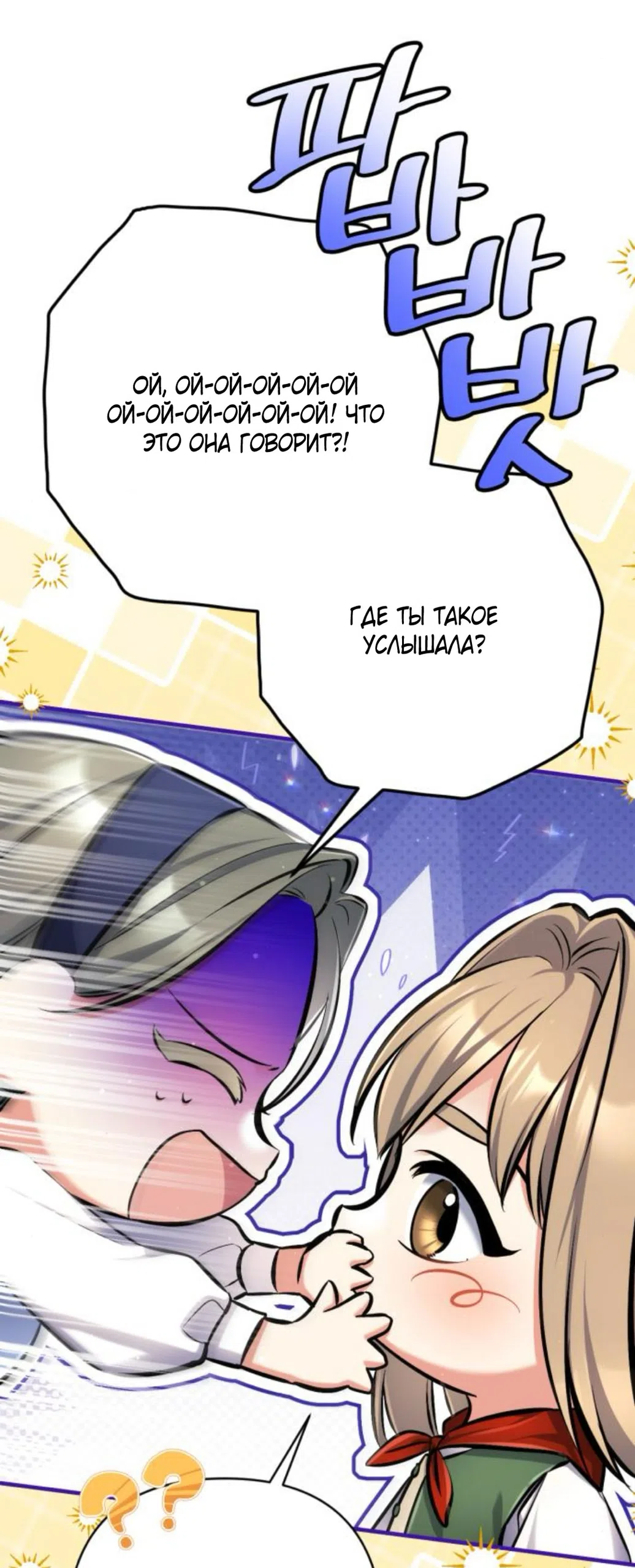 Страница 32 главы 117 манги Ради моего брошенного любимого / For My Derelict Favorite