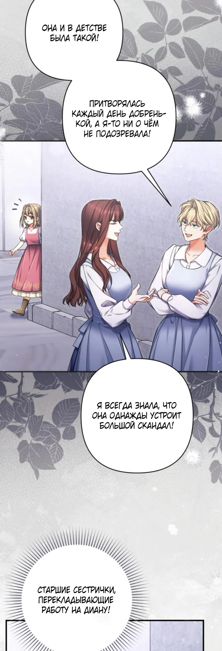 Страница 42 главы 117 манги Ради моего брошенного любимого / For My Derelict Favorite