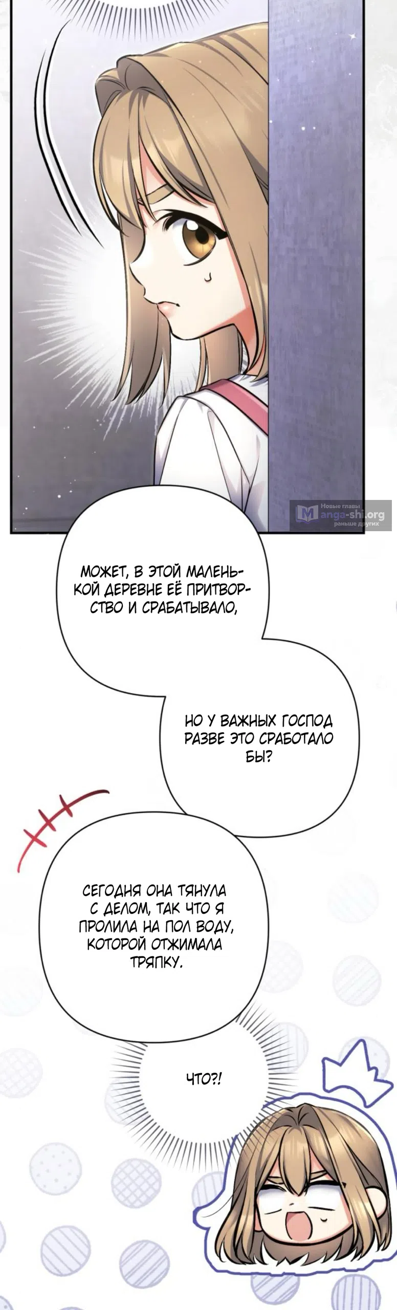 Страница 43 главы 117 манги Ради моего брошенного любимого / For My Derelict Favorite