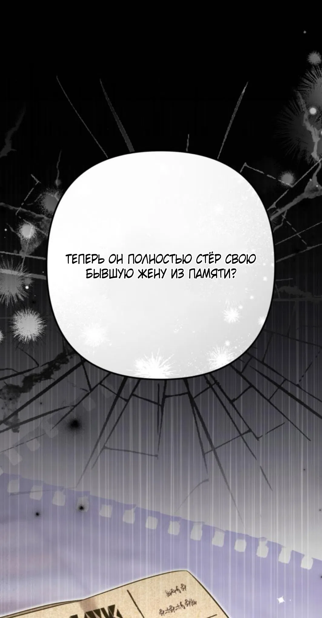 Страница 47 главы 117 манги Ради моего брошенного любимого / For My Derelict Favorite