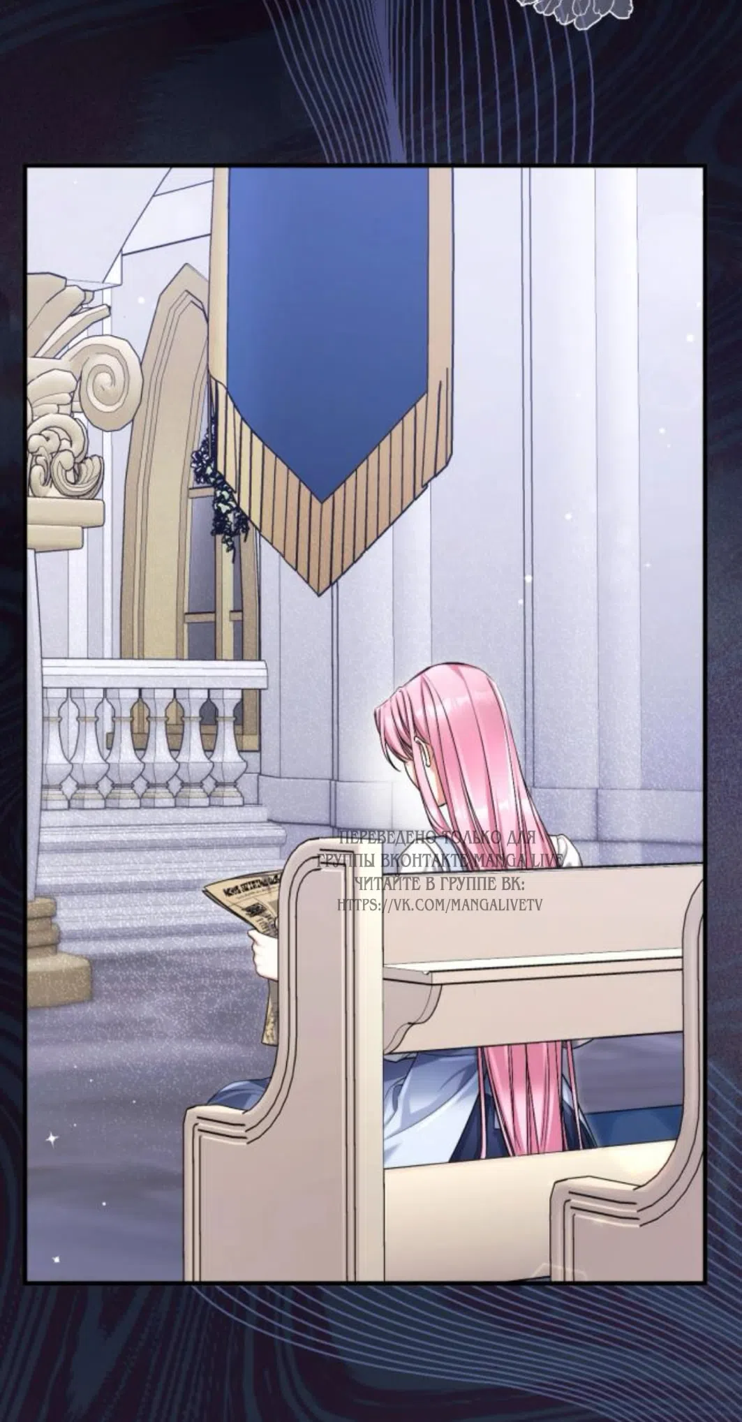 Страница 49 главы 117 манги Ради моего брошенного любимого / For My Derelict Favorite