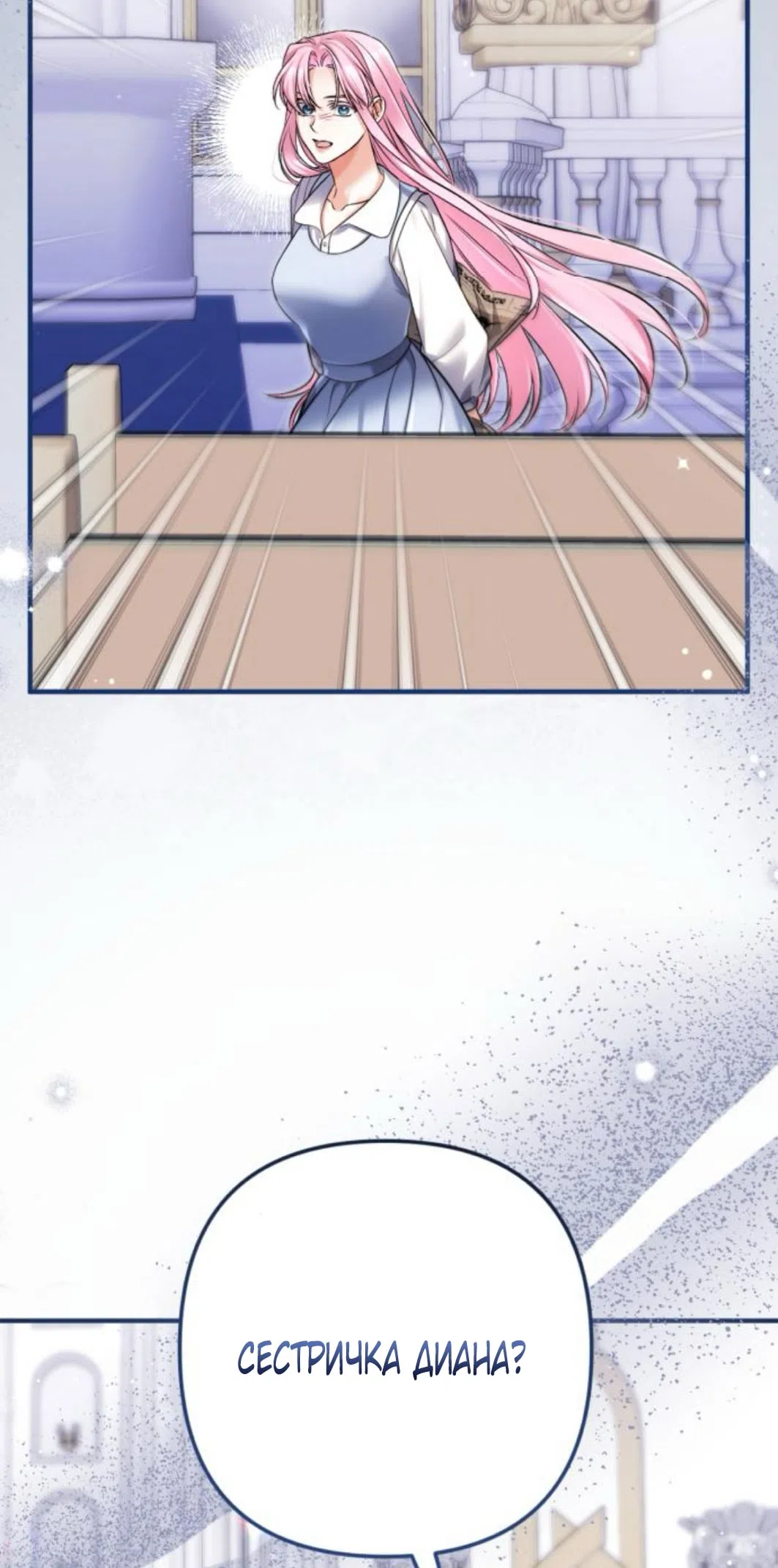 Страница 53 главы 117 манги Ради моего брошенного любимого / For My Derelict Favorite