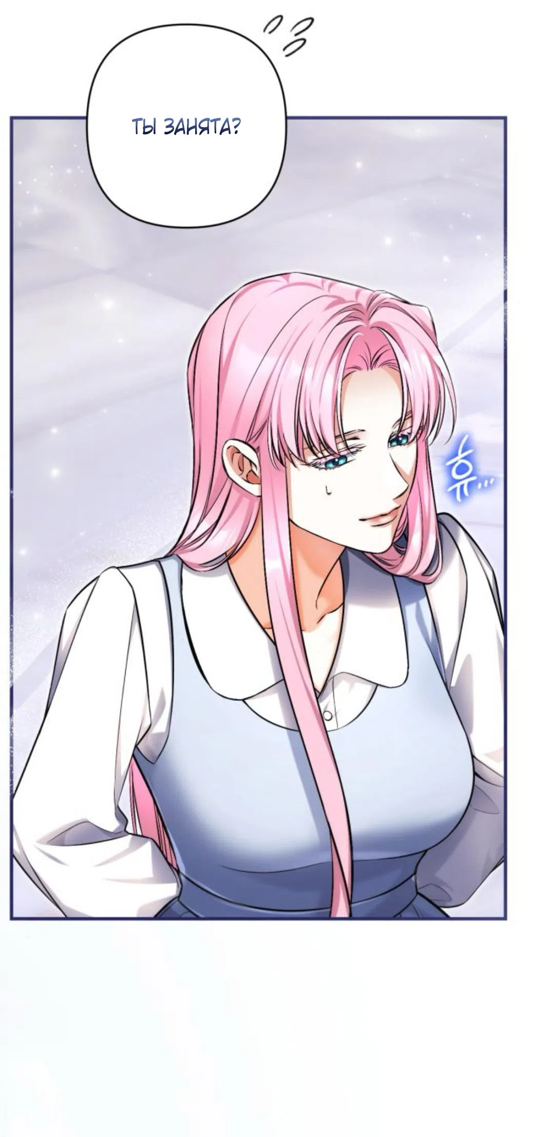 Страница 55 главы 117 манги Ради моего брошенного любимого / For My Derelict Favorite