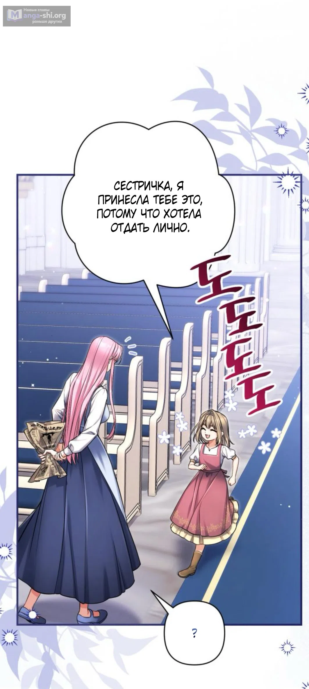 Страница 57 главы 117 манги Ради моего брошенного любимого / For My Derelict Favorite
