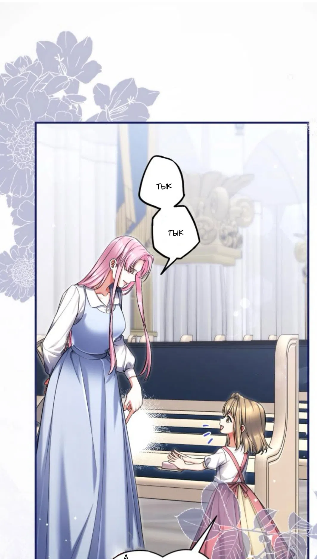 Страница 62 главы 117 манги Ради моего брошенного любимого / For My Derelict Favorite