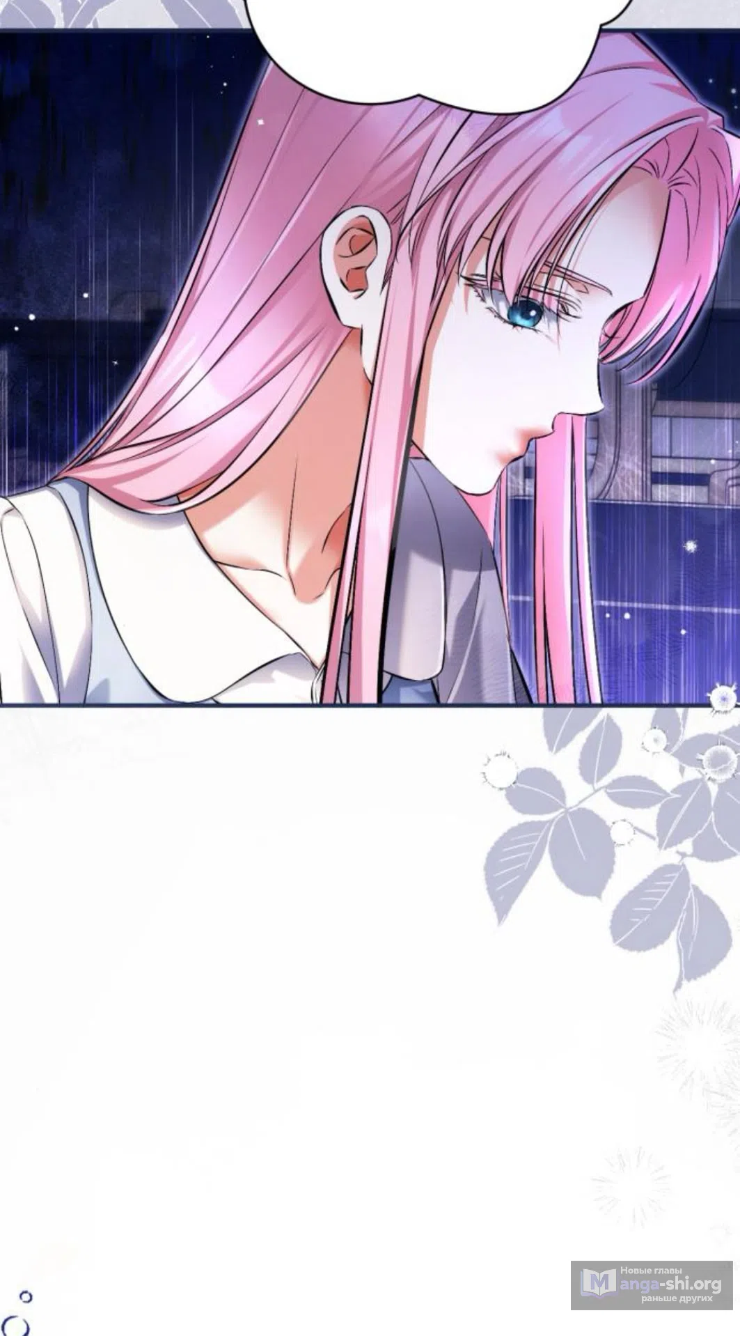 Страница 64 главы 117 манги Ради моего брошенного любимого / For My Derelict Favorite