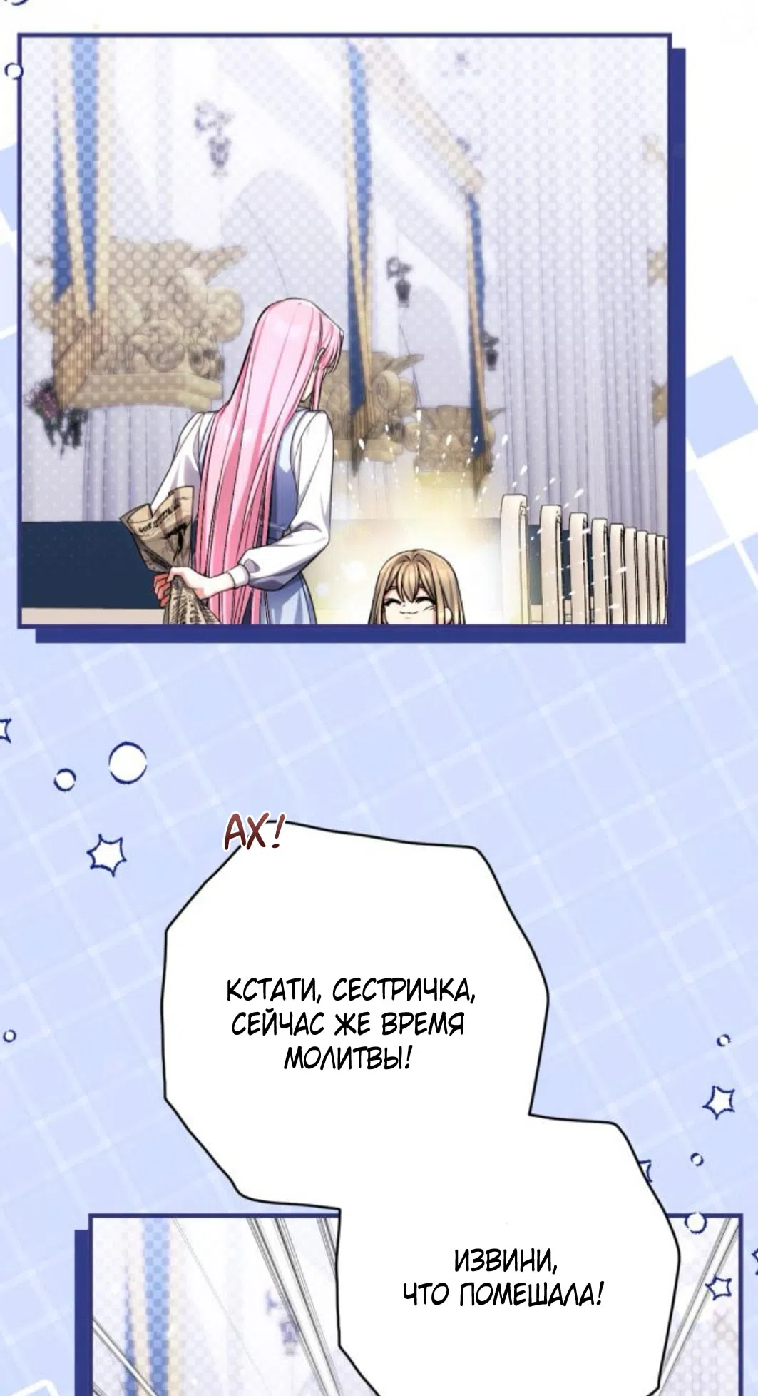 Страница 65 главы 117 манги Ради моего брошенного любимого / For My Derelict Favorite