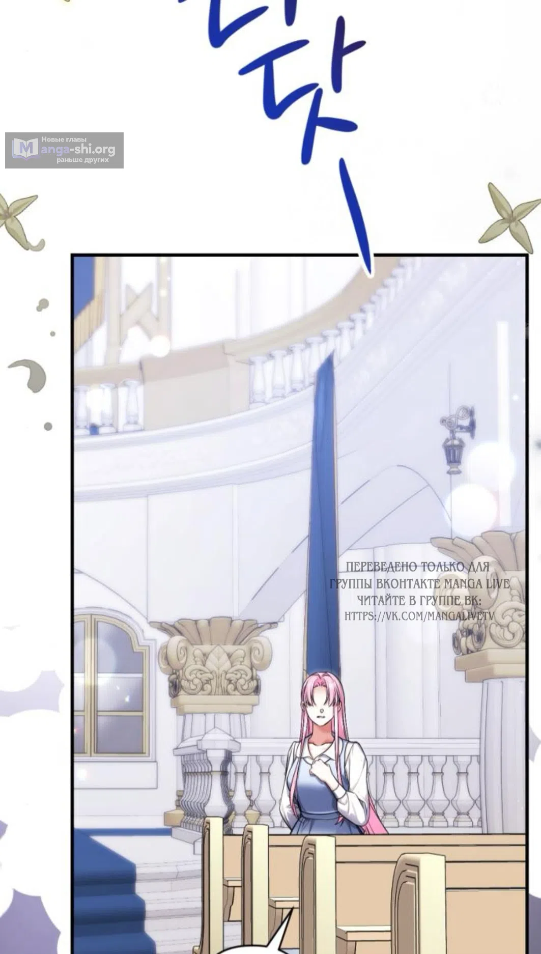 Страница 68 главы 117 манги Ради моего брошенного любимого / For My Derelict Favorite