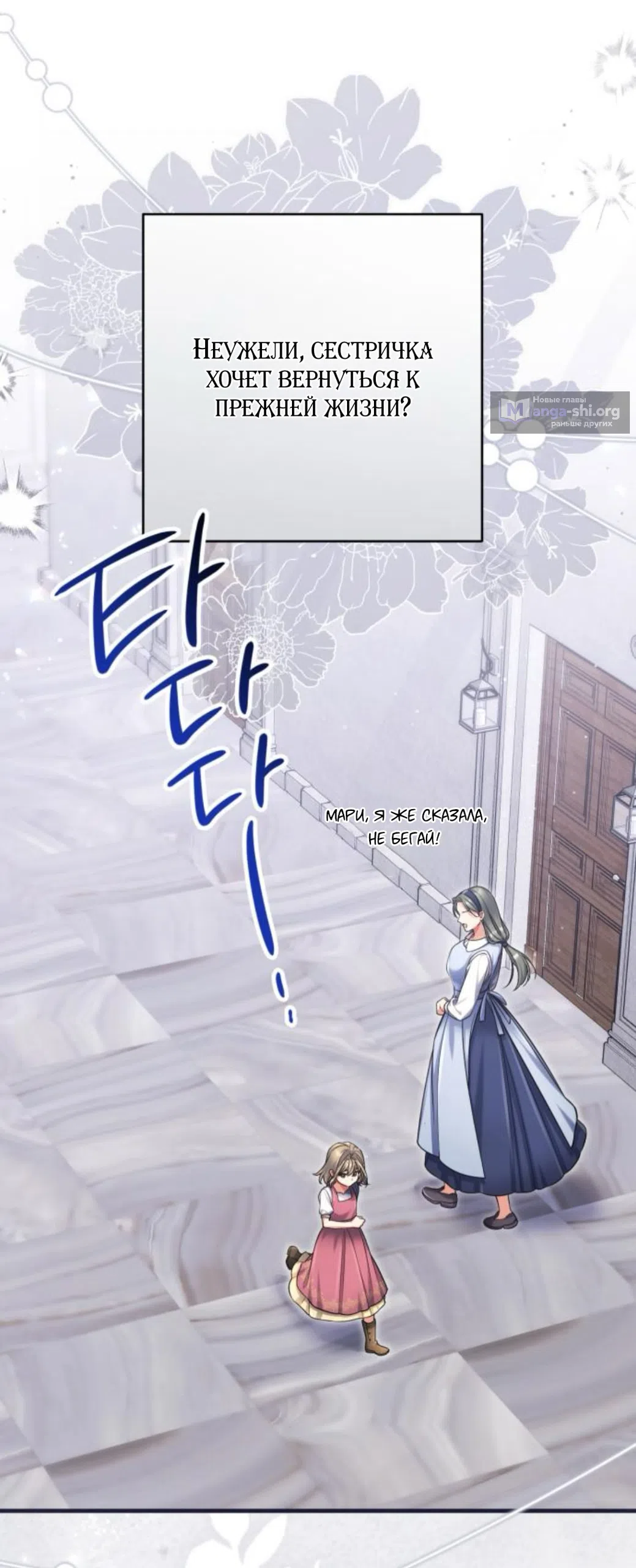 Страница 71 главы 117 манги Ради моего брошенного любимого / For My Derelict Favorite