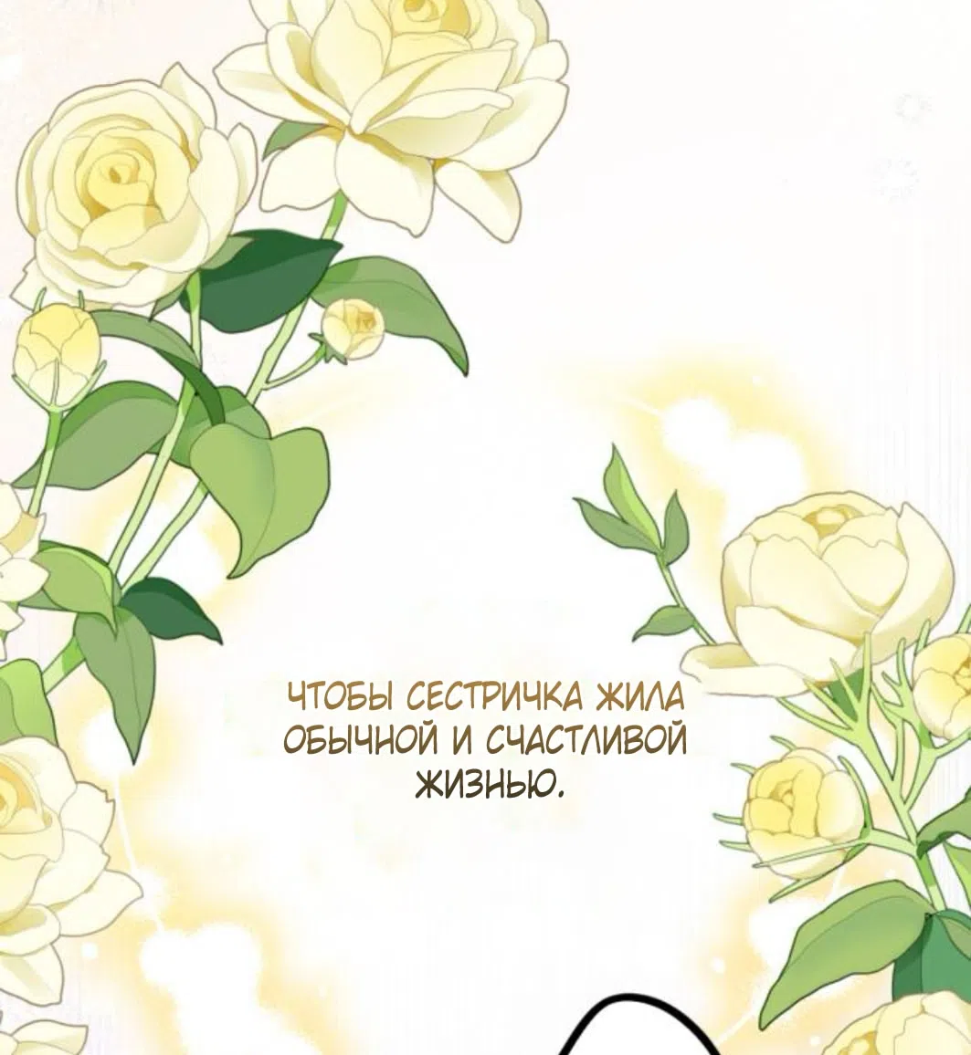 Страница 77 главы 117 манги Ради моего брошенного любимого / For My Derelict Favorite