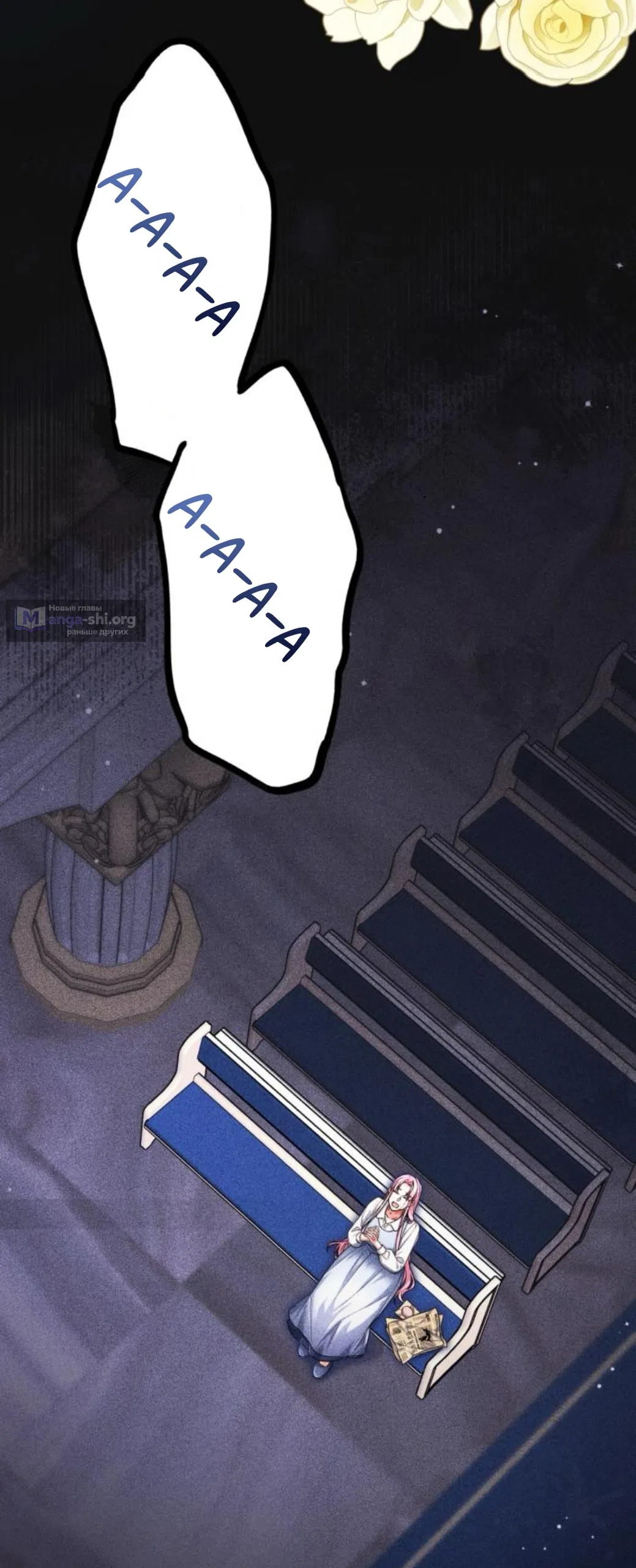 Страница 79 главы 117 манги Ради моего брошенного любимого / For My Derelict Favorite