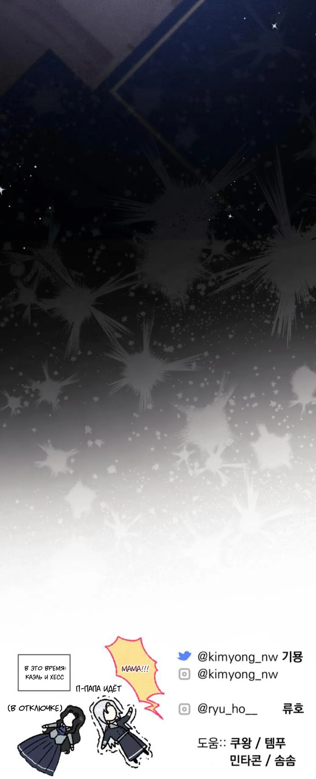 Страница 80 главы 117 манги Ради моего брошенного любимого / For My Derelict Favorite