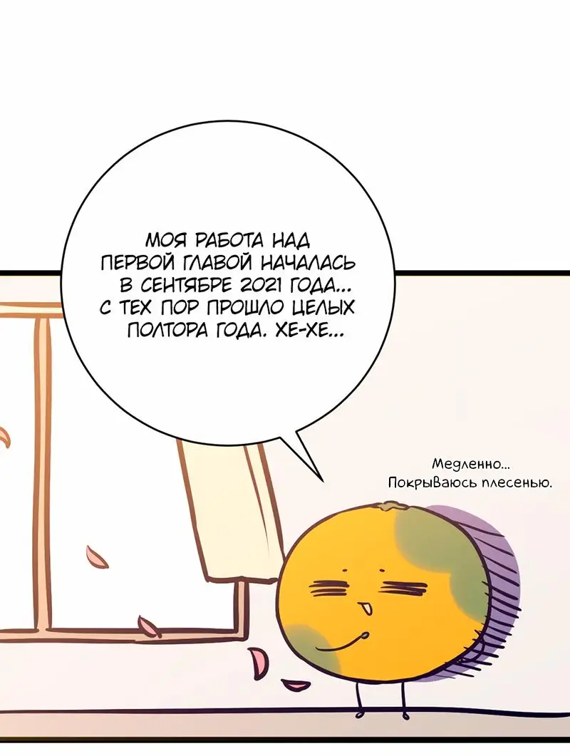 Страница 4 главы 55.5 манги Ради моего брошенного любимого / For My Derelict Favorite