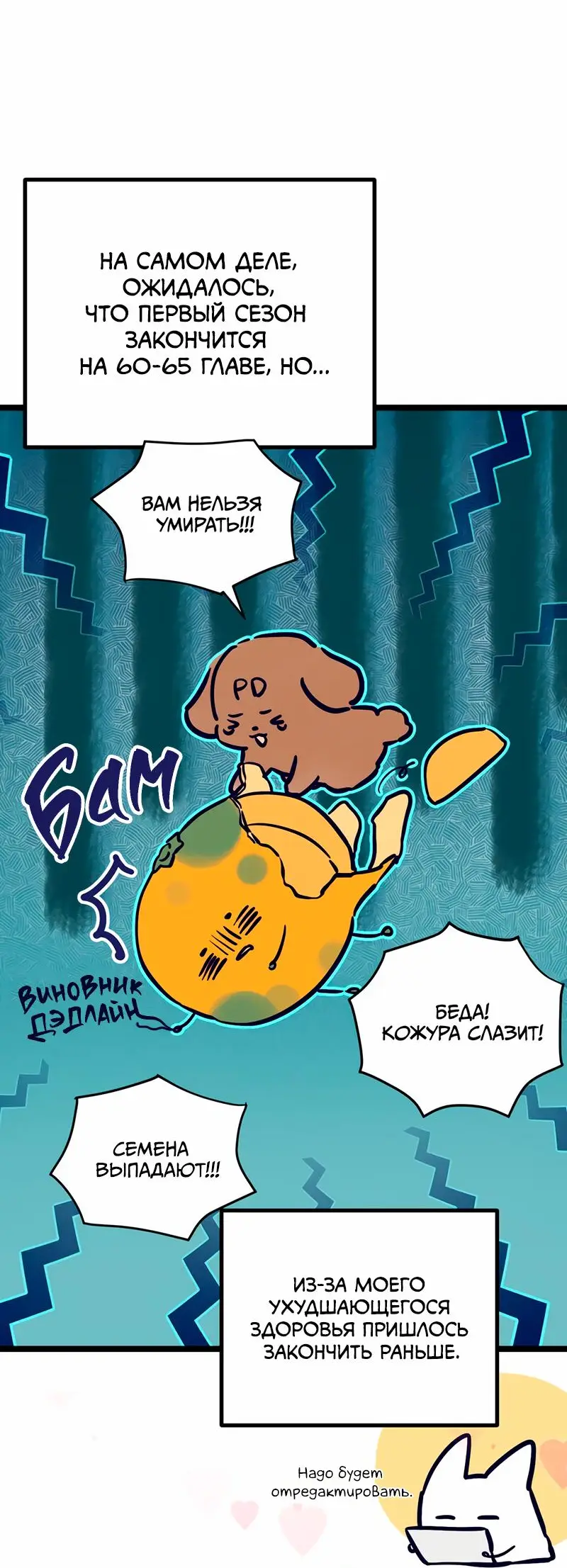 Страница 6 главы 55.5 манги Ради моего брошенного любимого / For My Derelict Favorite