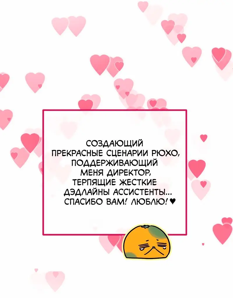 Страница 7 главы 55.5 манги Ради моего брошенного любимого / For My Derelict Favorite