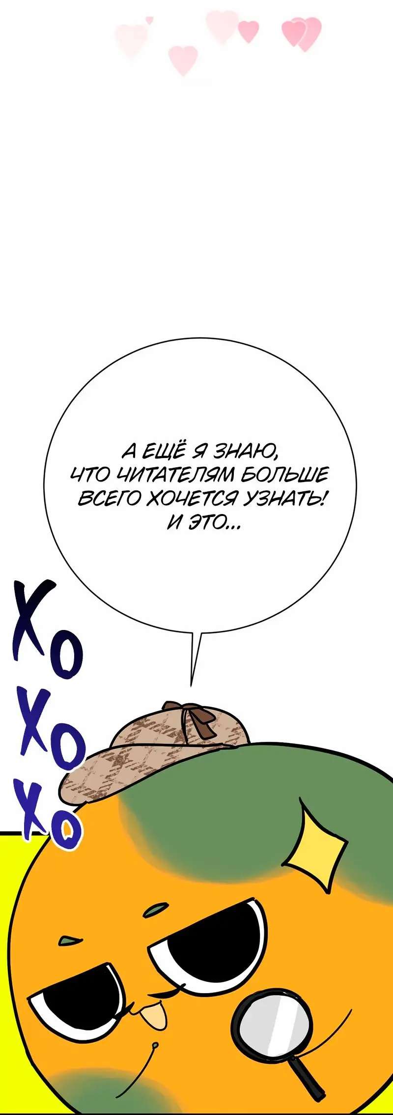 Страница 8 главы 55.5 манги Ради моего брошенного любимого / For My Derelict Favorite