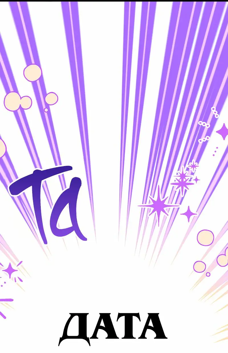 Страница 9 главы 55.5 манги Ради моего брошенного любимого / For My Derelict Favorite