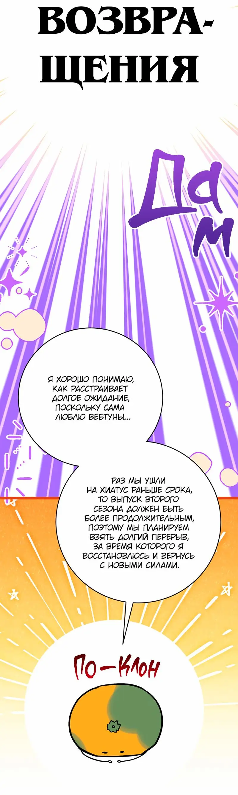 Страница 10 главы 55.5 манги Ради моего брошенного любимого / For My Derelict Favorite