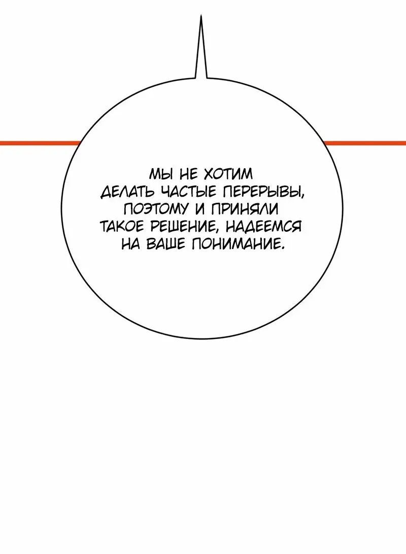 Страница 11 главы 55.5 манги Ради моего брошенного любимого / For My Derelict Favorite