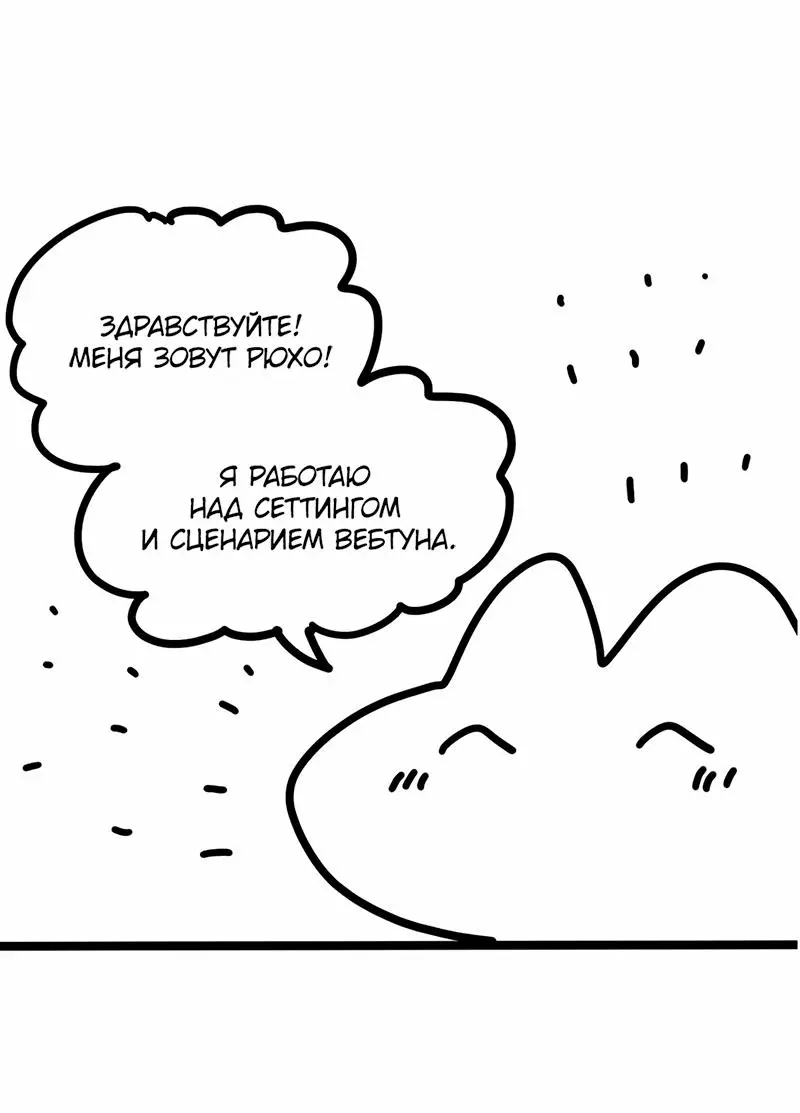 Страница 14 главы 55.5 манги Ради моего брошенного любимого / For My Derelict Favorite