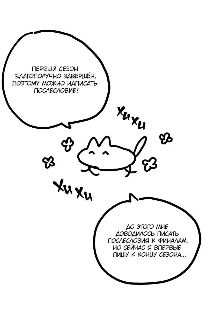 Страница 15 главы 55.5 манги Ради моего брошенного любимого / For My Derelict Favorite